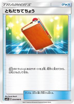 Pal Pad card from SM5S: Ultra Sun