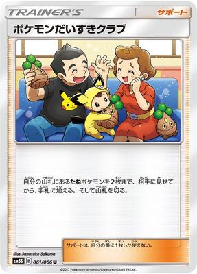 Pokemon Fan Club - 061/066 card from SM5S: Ultra Sun
