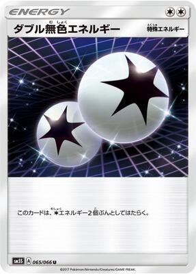 Double Colorless Energy card from SM5S: Ultra Sun