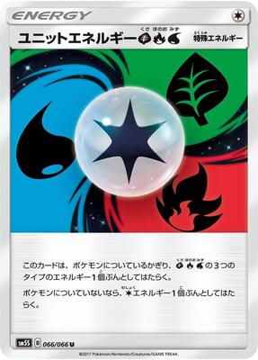 Unit Energy GRW - 066/066 card from SM5S: Ultra Sun