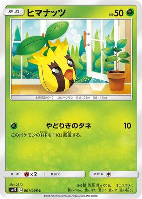 Sunkern card from SM12: Alter Genesis