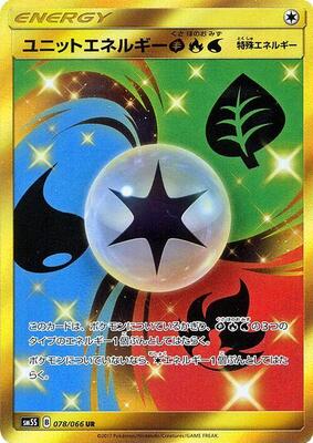 Unit Energy GRW - 078/066 card from SM5S: Ultra Sun
