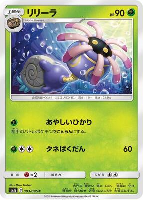 Lileep card from SM12: Alter Genesis