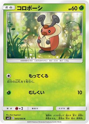 Kricketot card from SM12: Alter Genesis