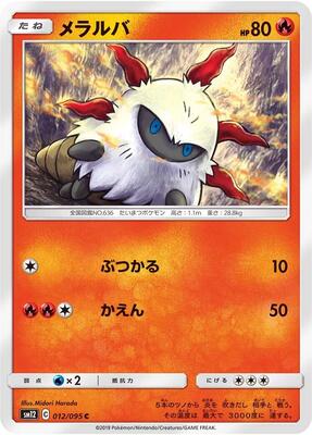 Larvesta card from SM12: Alter Genesis