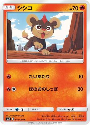 Litleo card from SM12: Alter Genesis