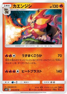 Pyroar card from SM12: Alter Genesis