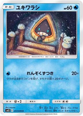 Snorunt card from SM12: Alter Genesis