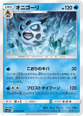 Glalie card from SM12: Alter Genesis