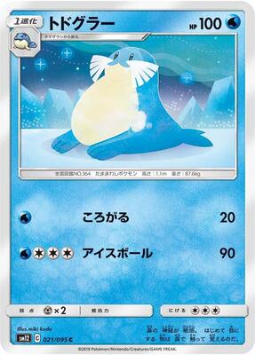 Sealeo card from SM12: Alter Genesis