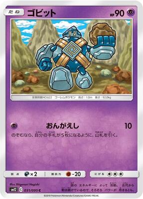 Golett card from SM12: Alter Genesis