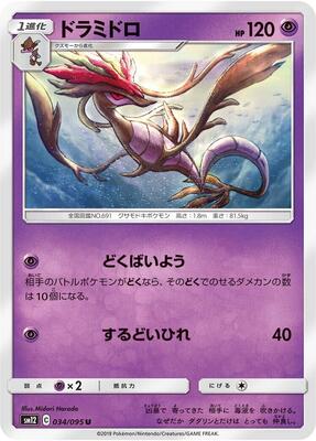 Dragalge card from SM12: Alter Genesis