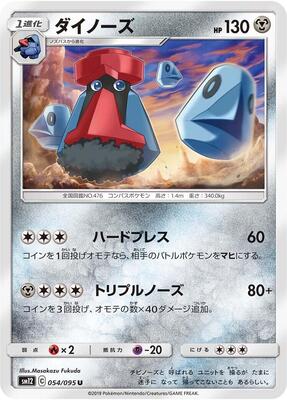Probopass card from SM12: Alter Genesis