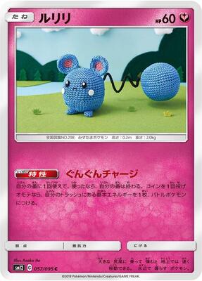 Azurill card from SM12: Alter Genesis