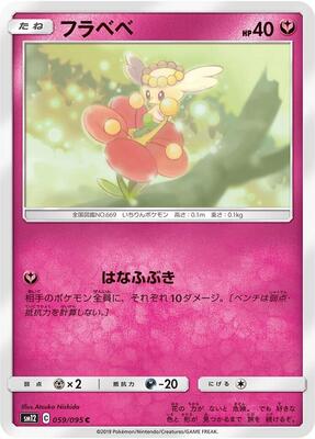 Flabebe - 059/095 card from SM12: Alter Genesis