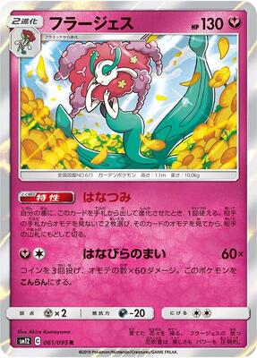 Florges card from SM12: Alter Genesis