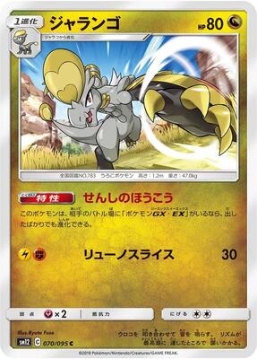 Hakamo-o card from SM12: Alter Genesis