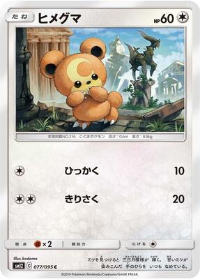 Teddiursa card from SM12: Alter Genesis