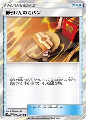Adventure Bag card from SM12: Alter Genesis