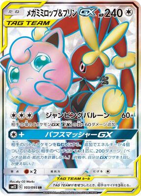 Mega Lopunny & Jigglypuff GX - 103/095 card from SM12: Alter Genesis