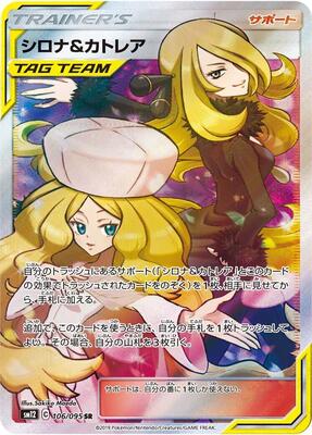 Cynthia & Caitlin - 106/095 card from SM12: Alter Genesis