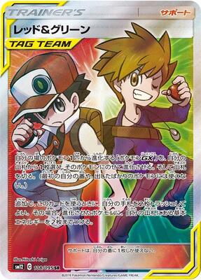 Red & Blue - 108/095 card from SM12: Alter Genesis