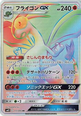 Flygon GX - 111/095 card from SM12: Alter Genesis