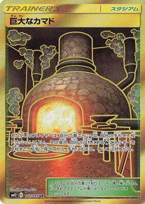 Giant Hearth card from SM12: Alter Genesis