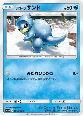 Alolan Sandshrew card from SM5M: Ultra Moon