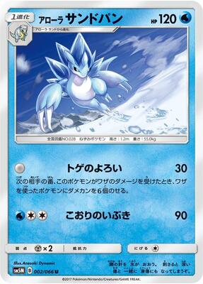 Alolan Sandslash card from SM5M: Ultra Moon