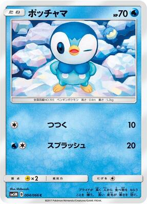 Piplup - 004/066 card from SM5M: Ultra Moon