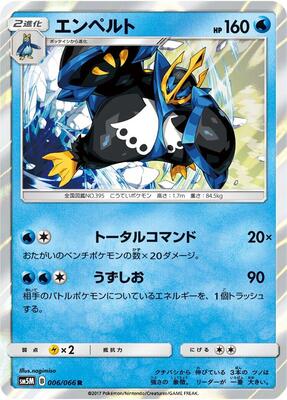 Empoleon card from SM5M: Ultra Moon