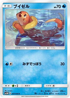 Buizel card from SM5M: Ultra Moon