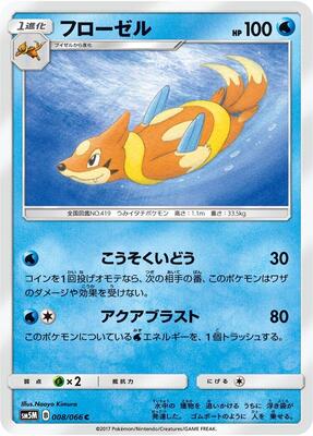 Floatzel card from SM5M: Ultra Moon