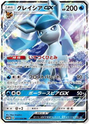 Glaceon GX - 011/066 card from SM5M: Ultra Moon