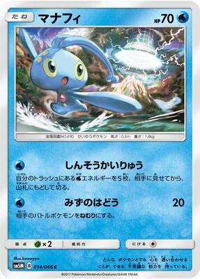 Manaphy card from SM5M: Ultra Moon