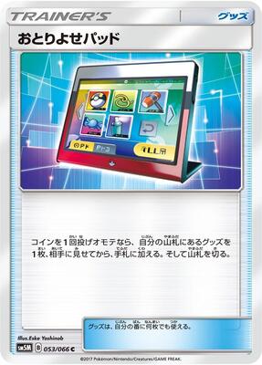 Order Pad card from SM5M: Ultra Moon