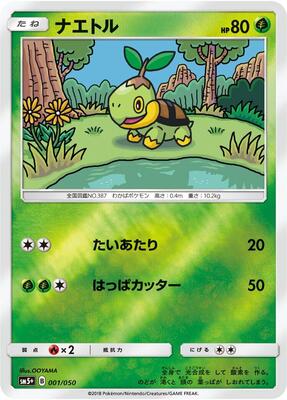 Turtwig card from SM5+: Ultra Force
