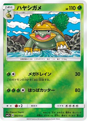 Grotle card from SM5+: Ultra Force