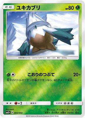 Snover card from SM5+: Ultra Force
