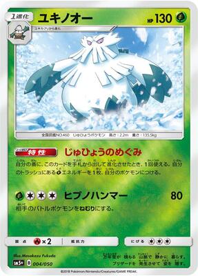 Abomasnow card from SM5+: Ultra Force