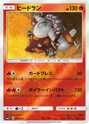Heatran card from SM5+: Ultra Force