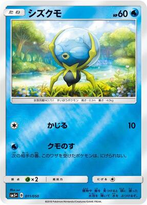 Dewpider card from SM5+: Ultra Force