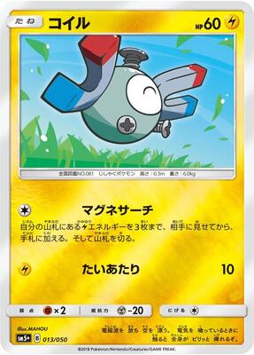 Magnemite card from SM5+: Ultra Force