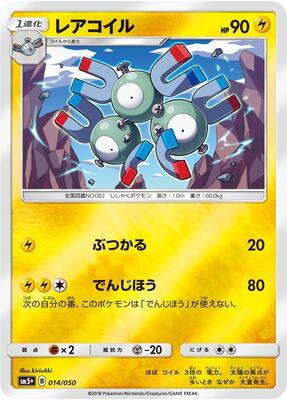 Magneton card from SM5+: Ultra Force
