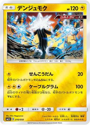 Xurkitree card from SM5+: Ultra Force