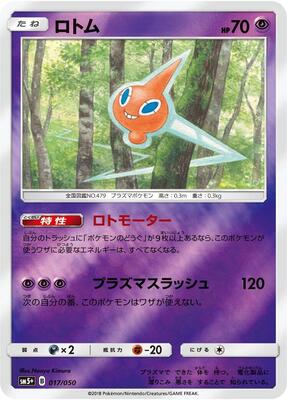 Rotom card from SM5+: Ultra Force
