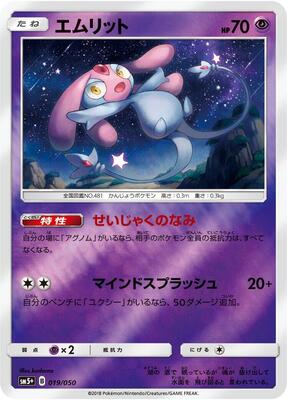 Mesprit card from SM5+: Ultra Force