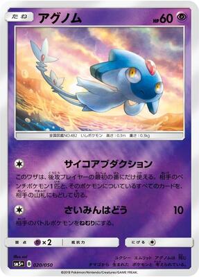 Azelf card from SM5+: Ultra Force