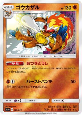 Infernape card from SM5+: Ultra Force
